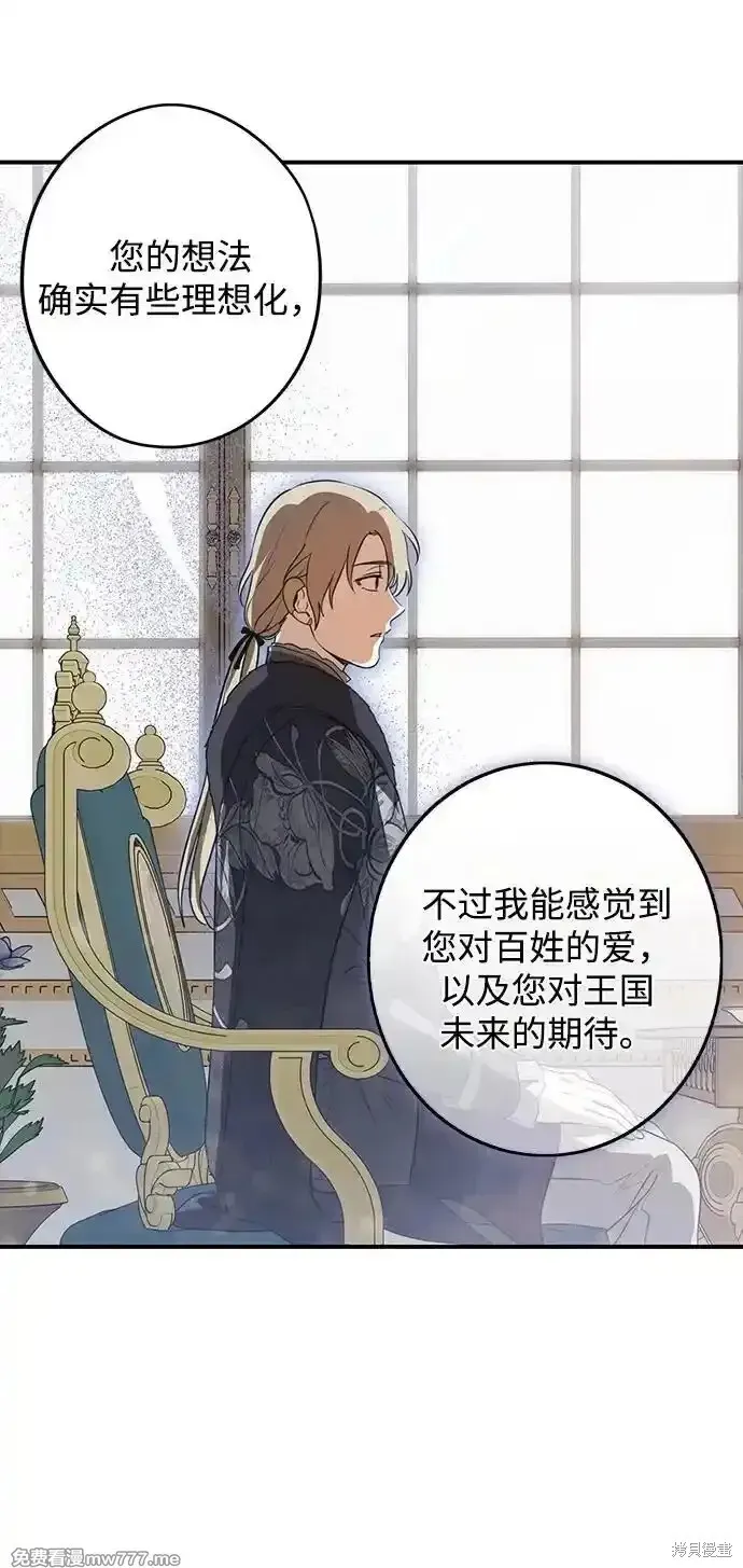 第2季12话 第52页