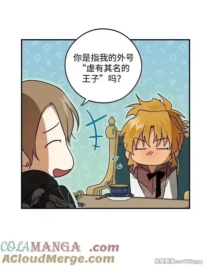第2季12话 第54页
