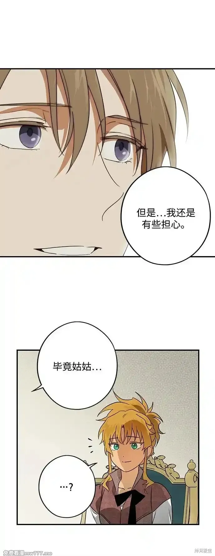 第2季12话 第56页