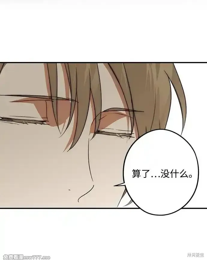 第2季12话 第58页
