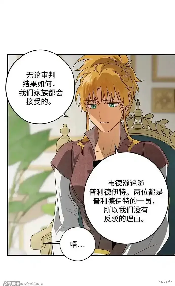 第2季12话 第59页