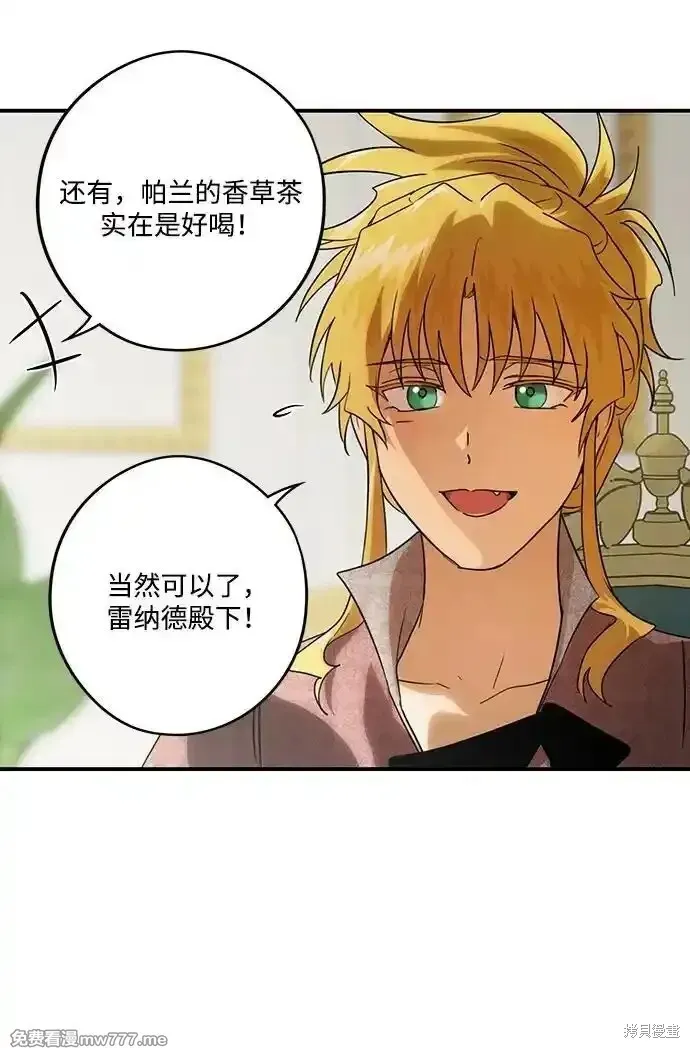 第2季12话 第61页