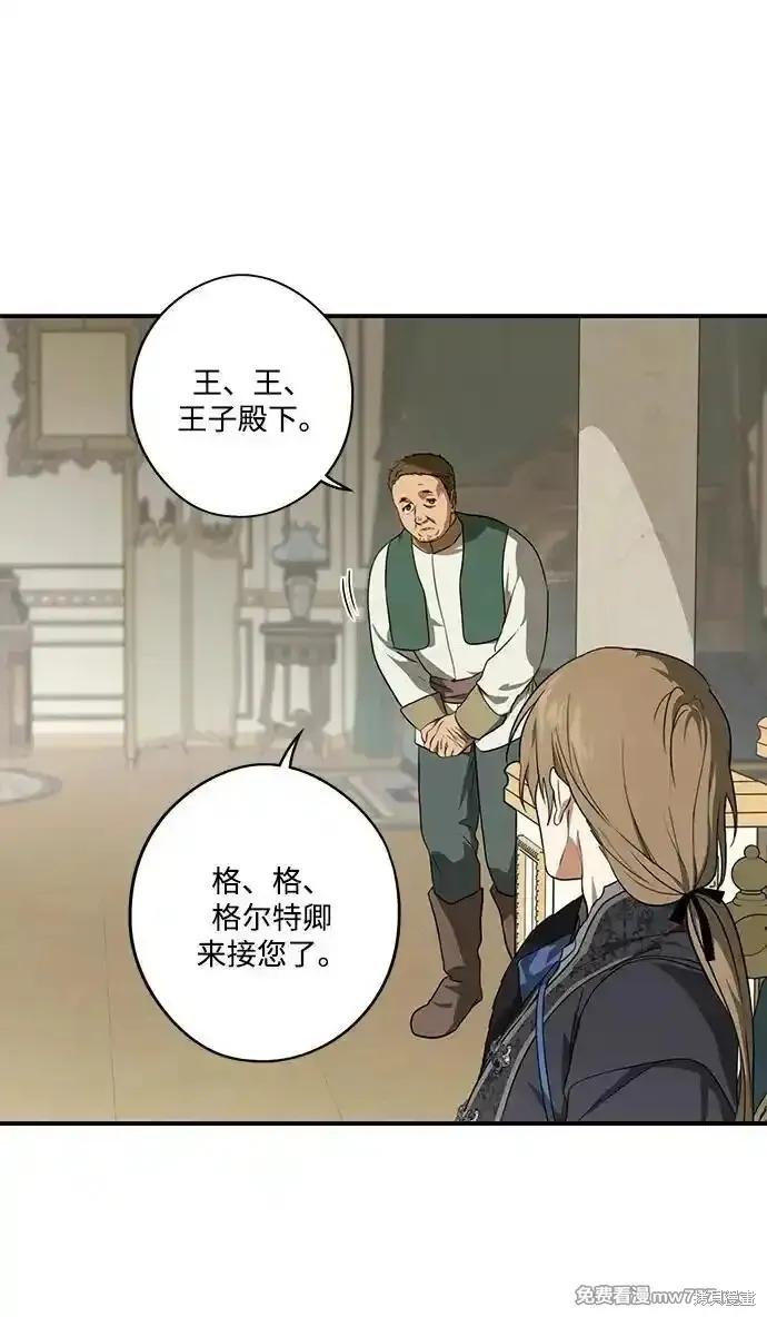 第2季12话 第62页