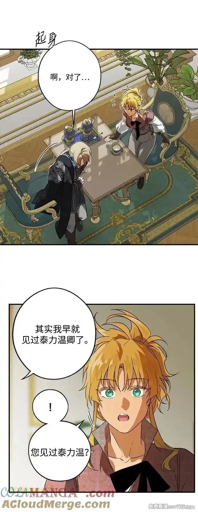 第2季12话 第63页