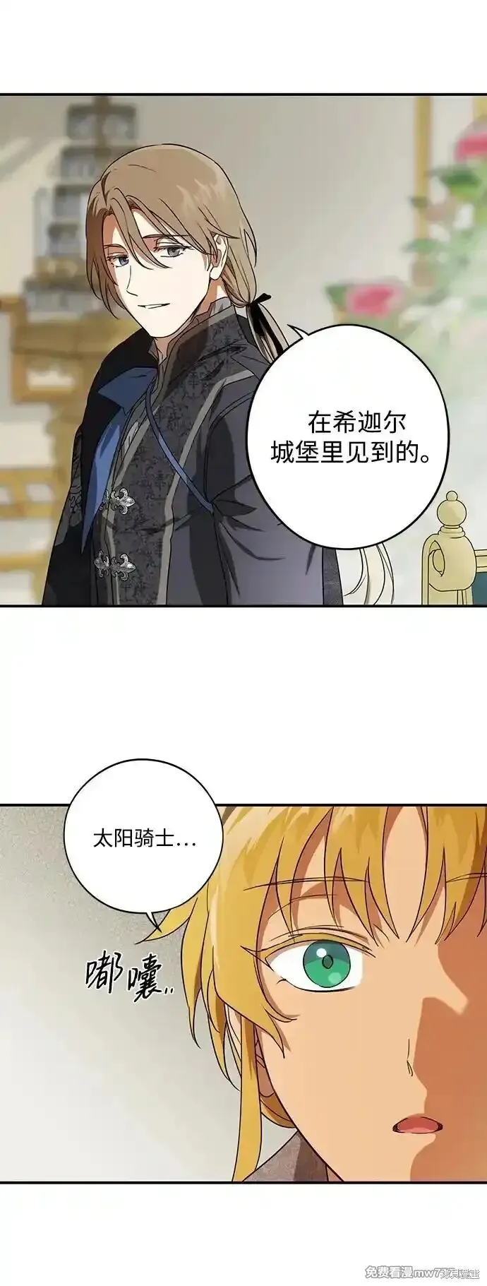 第2季12话 第64页