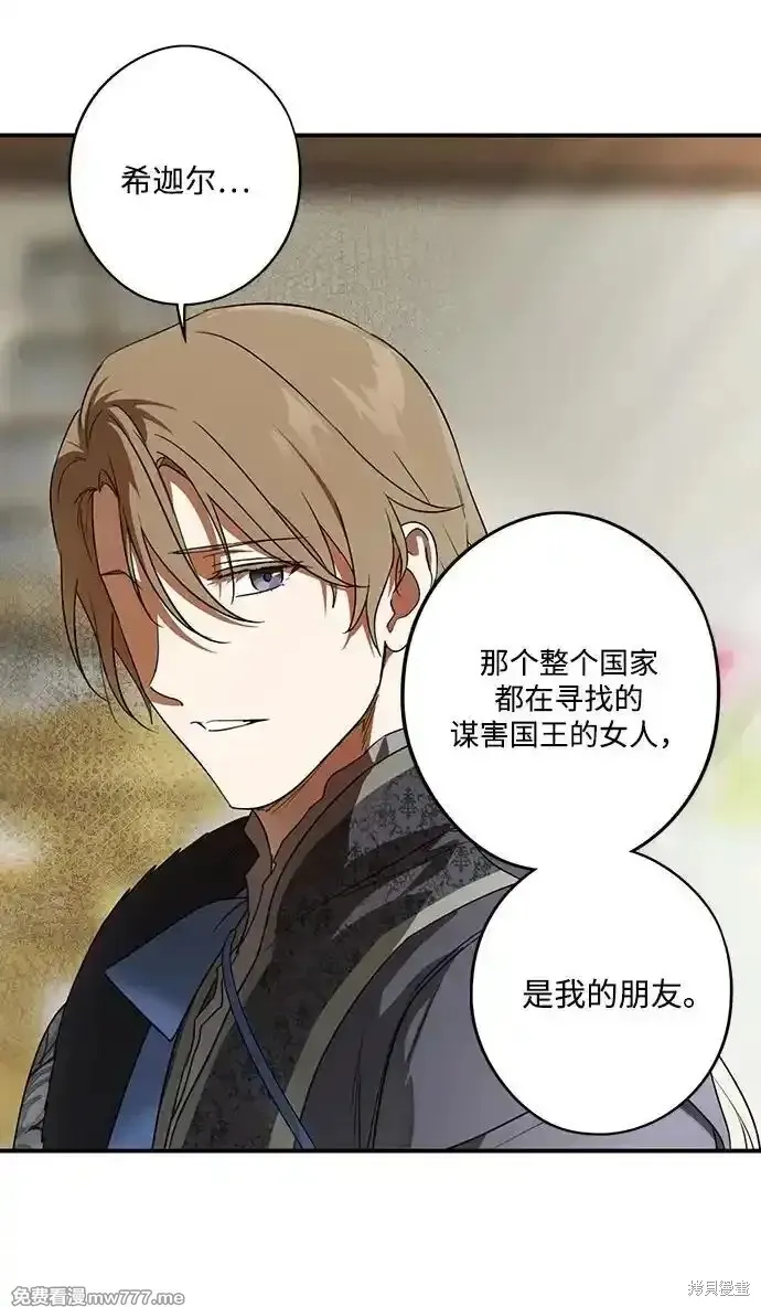 第2季12话 第65页