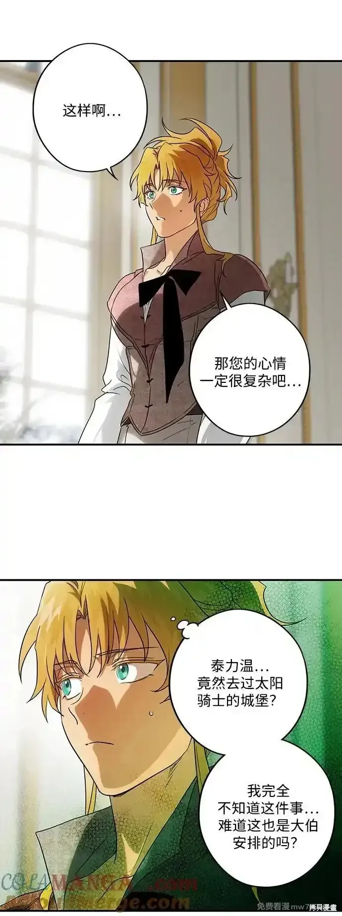 第2季12话 第66页
