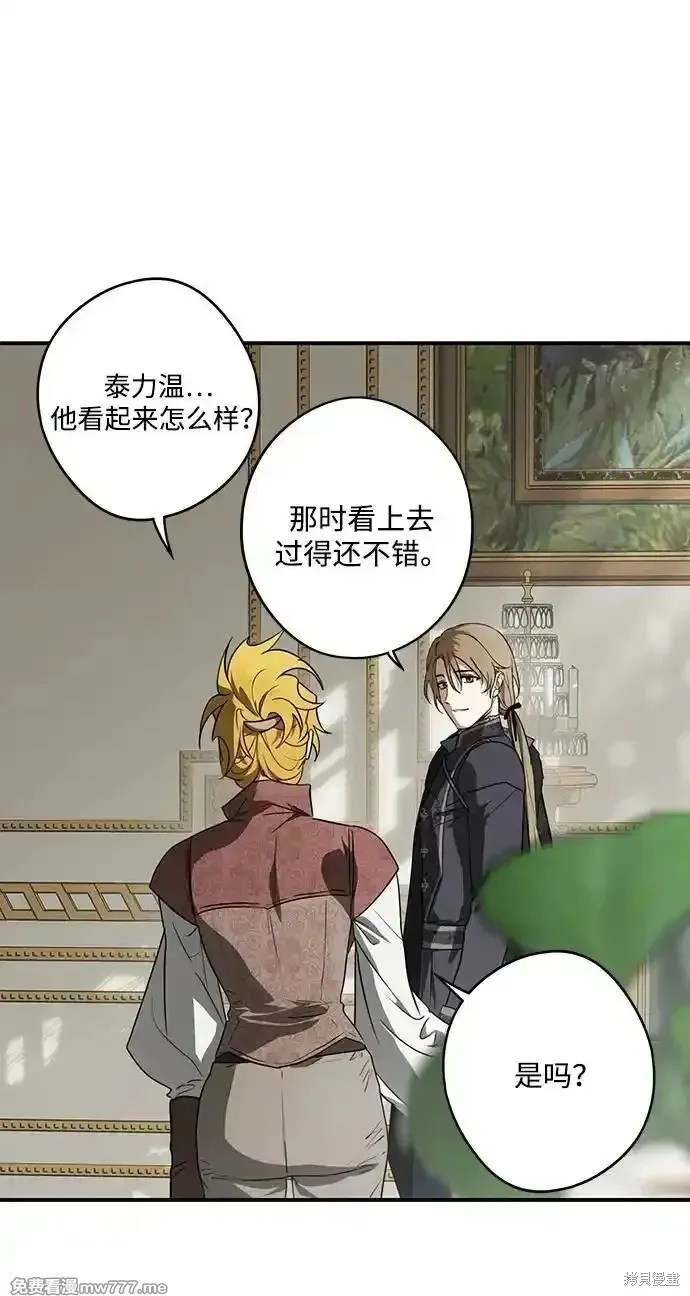 第2季12话 第67页