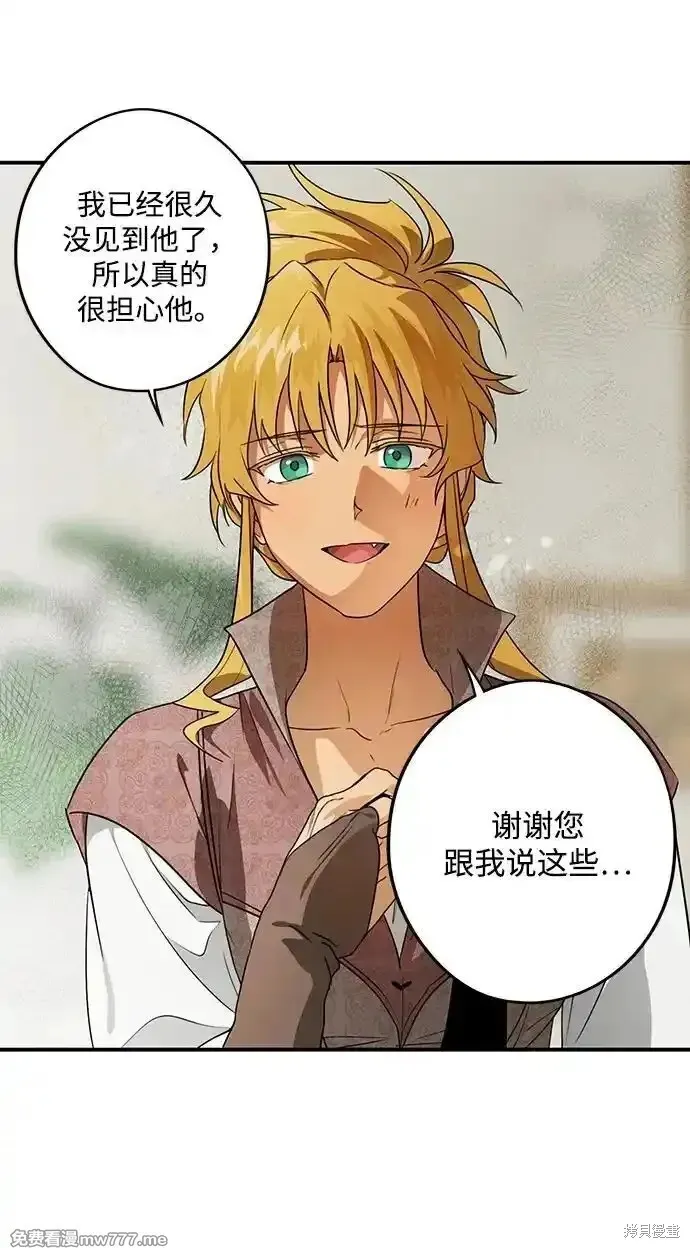 第2季12话 第68页