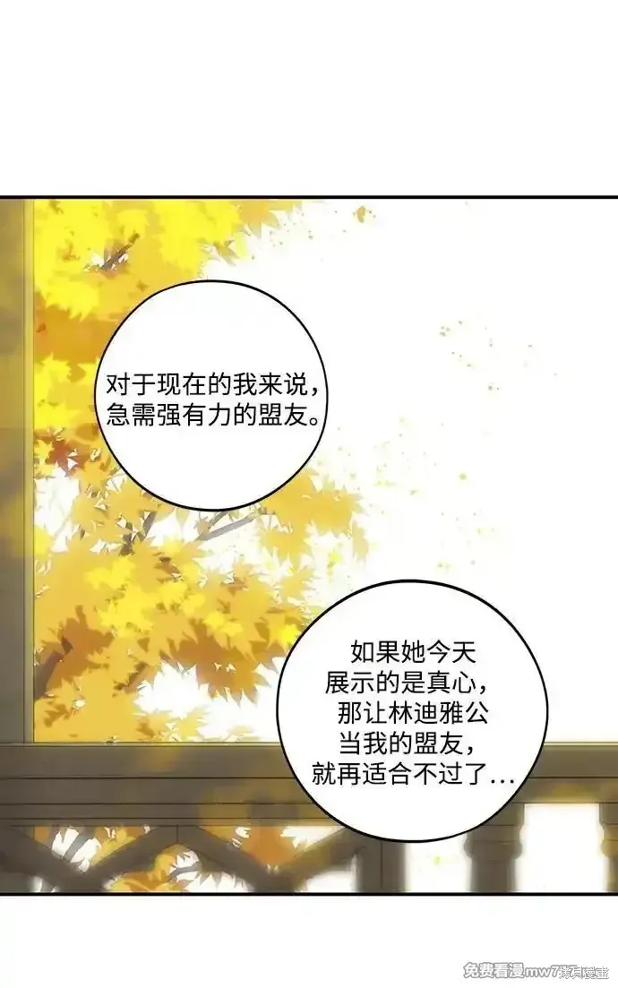第2季12话 第73页