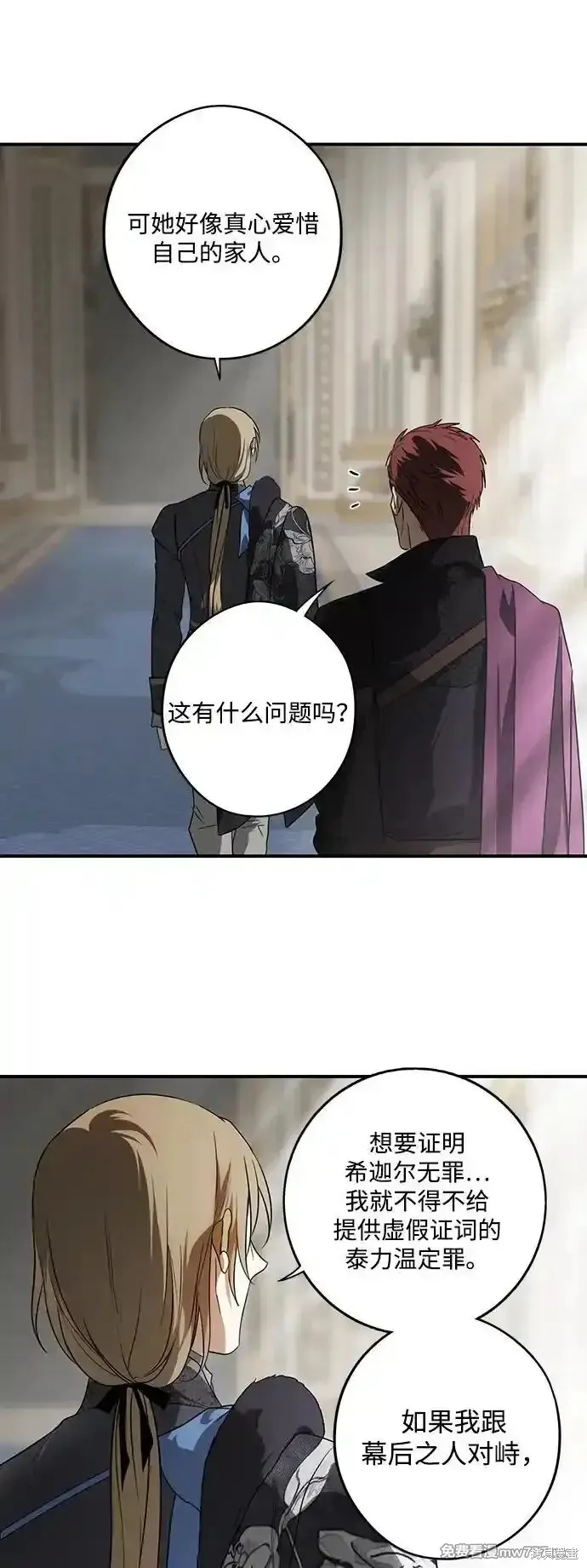 第2季12话 第74页