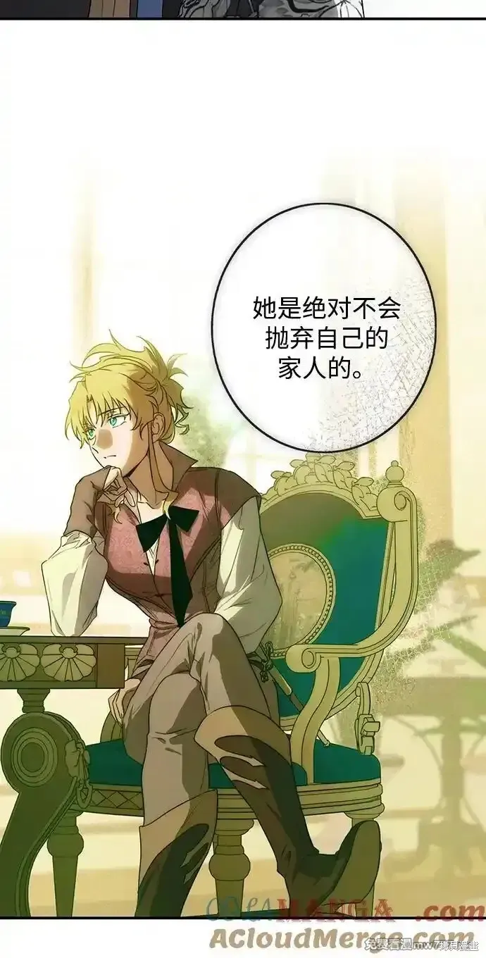 第2季12话 第75页