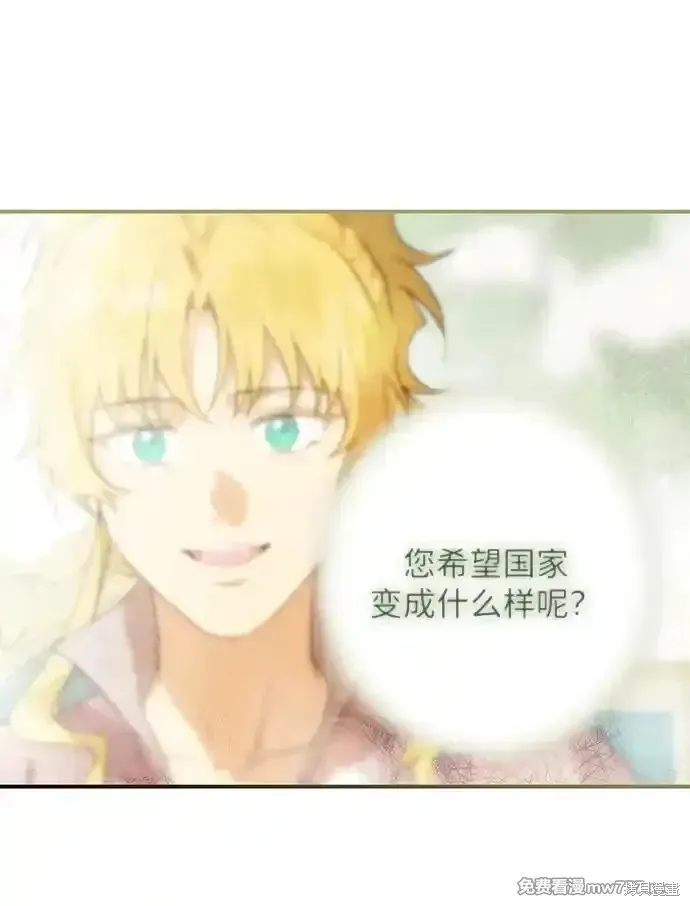 第2季12话 第76页