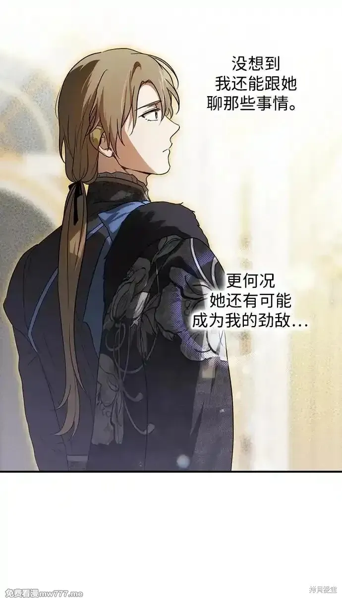 第2季12话 第77页