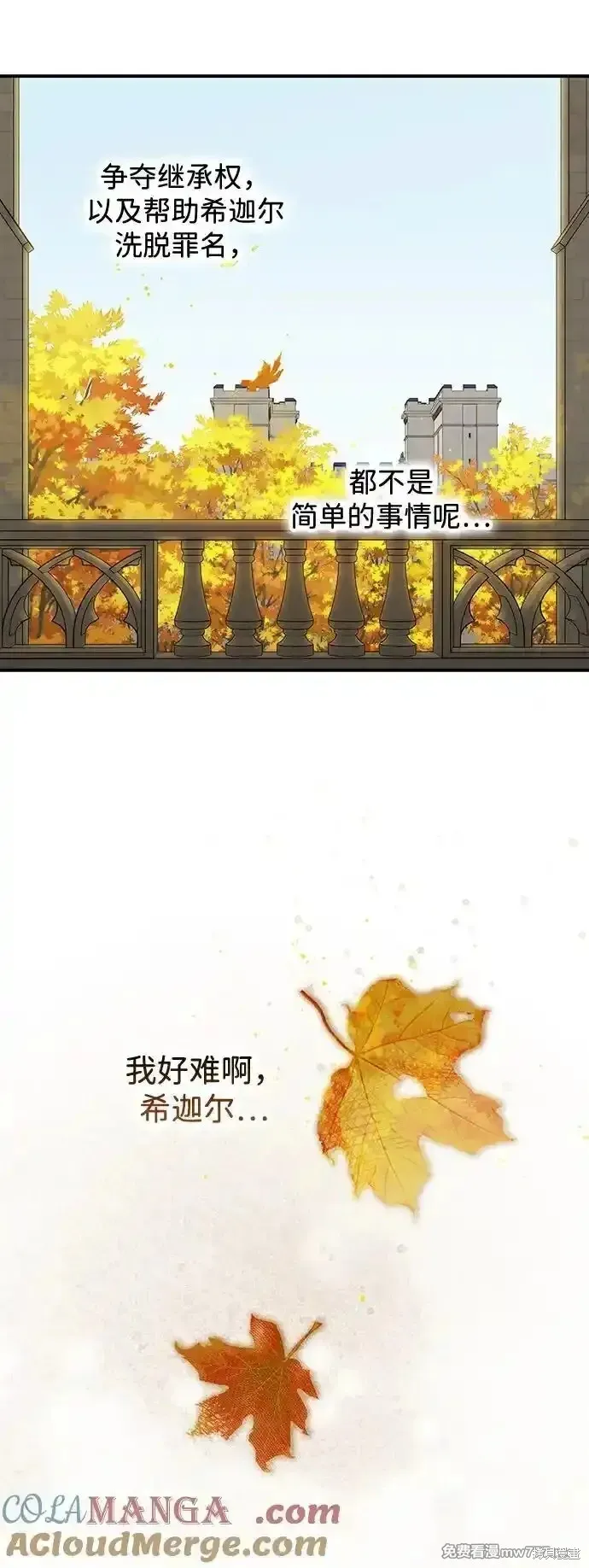 第2季12话 第78页