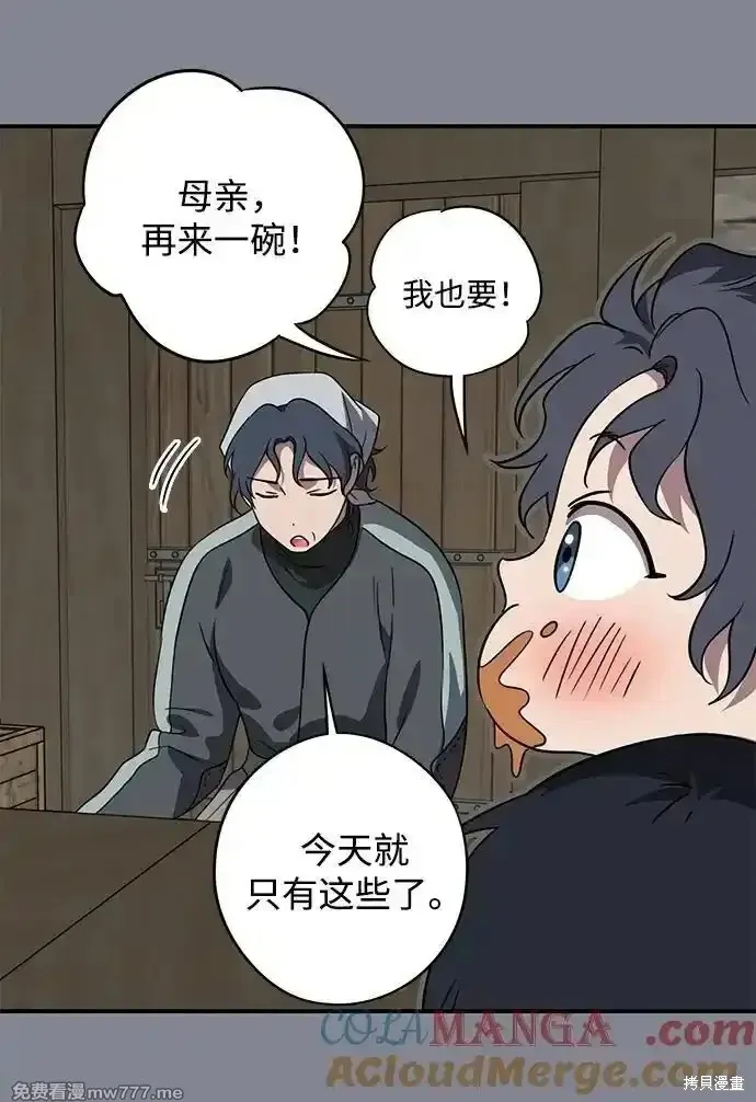 第2季15话 第3页