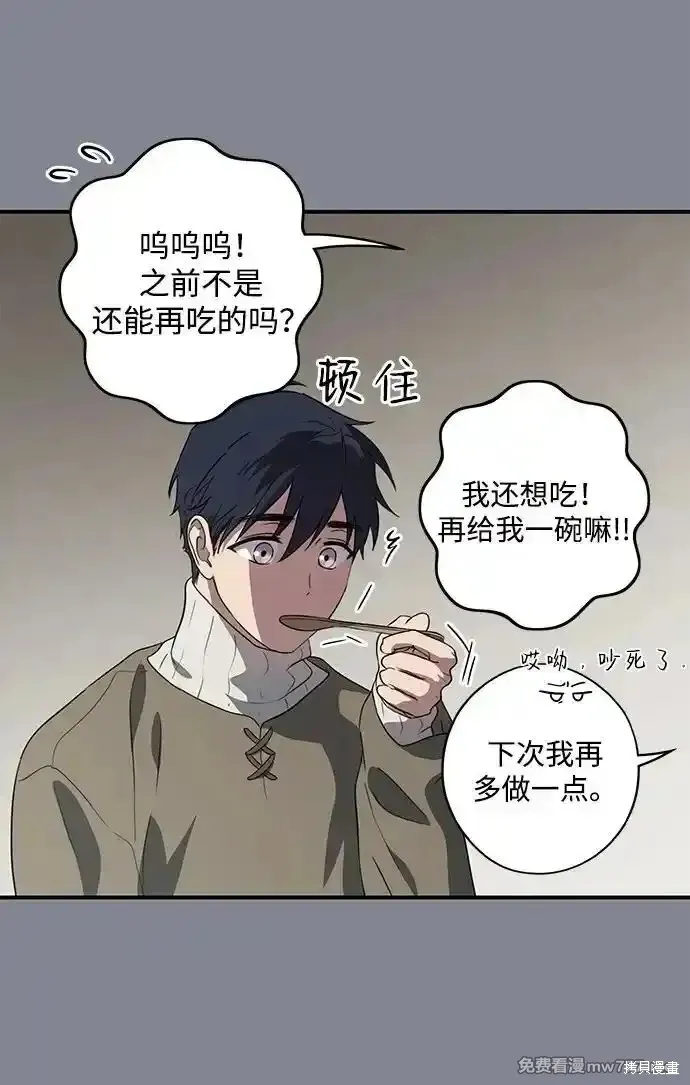 第2季15话 第4页