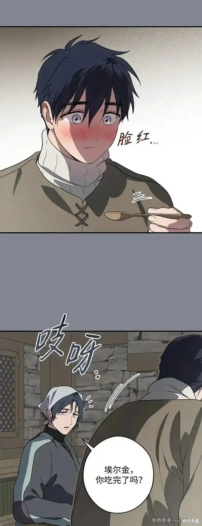 第2季15话 第5页