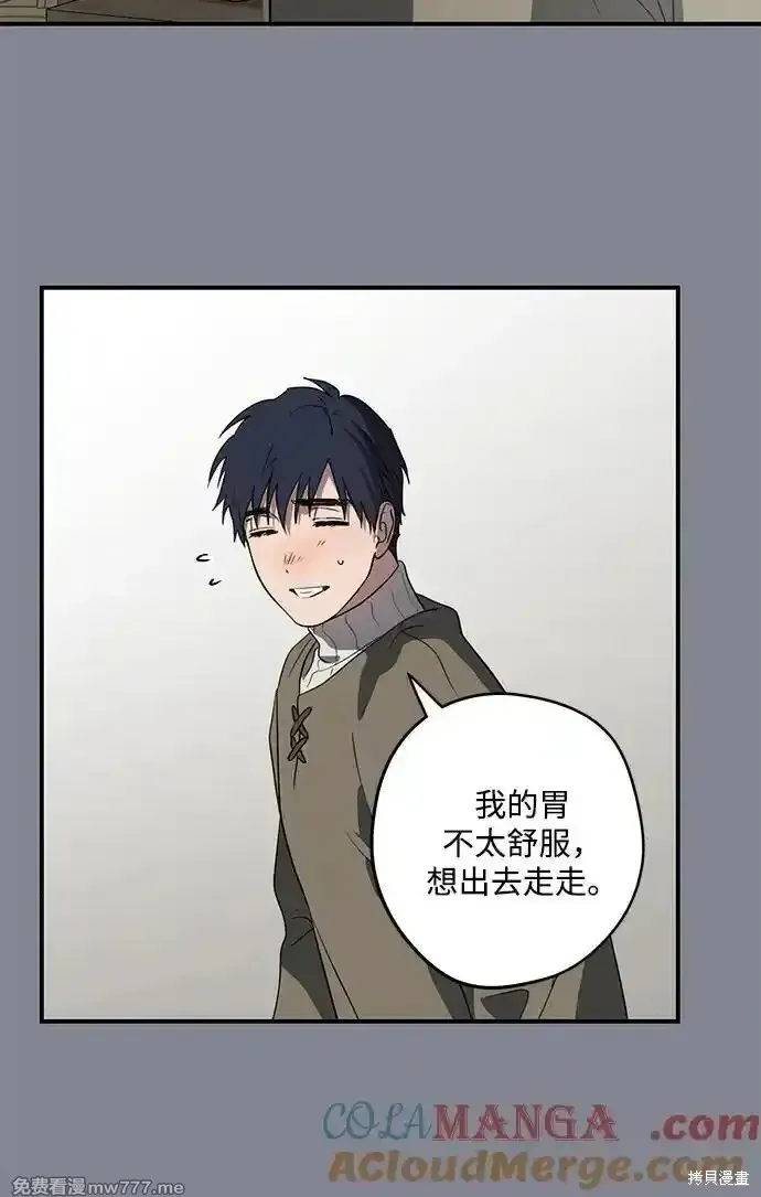 第2季15话 第6页