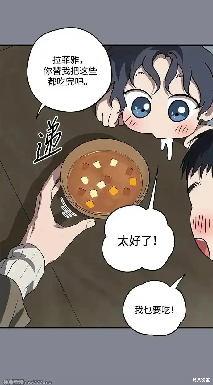 第2季15话 第7页