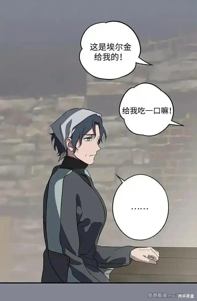 第2季15话 第8页