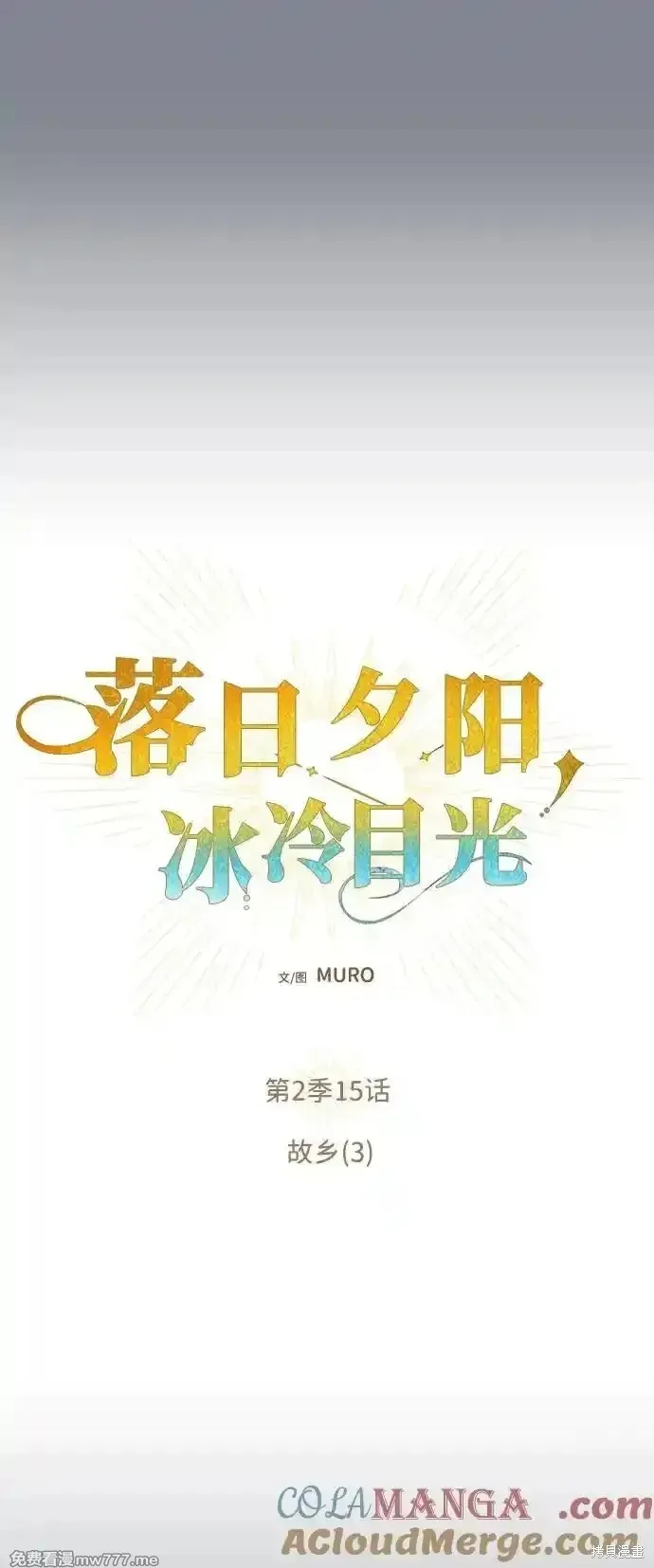 第2季15话 第9页