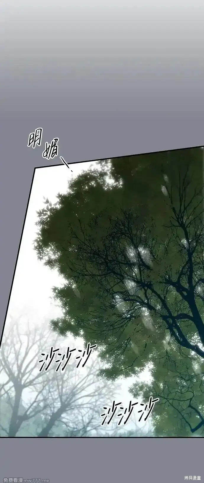 第2季15话 第10页