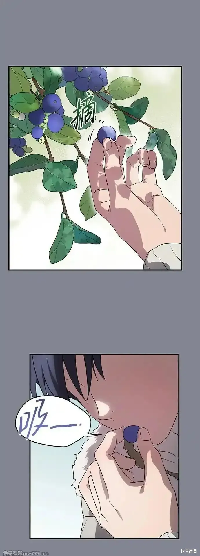 第2季15话 第11页