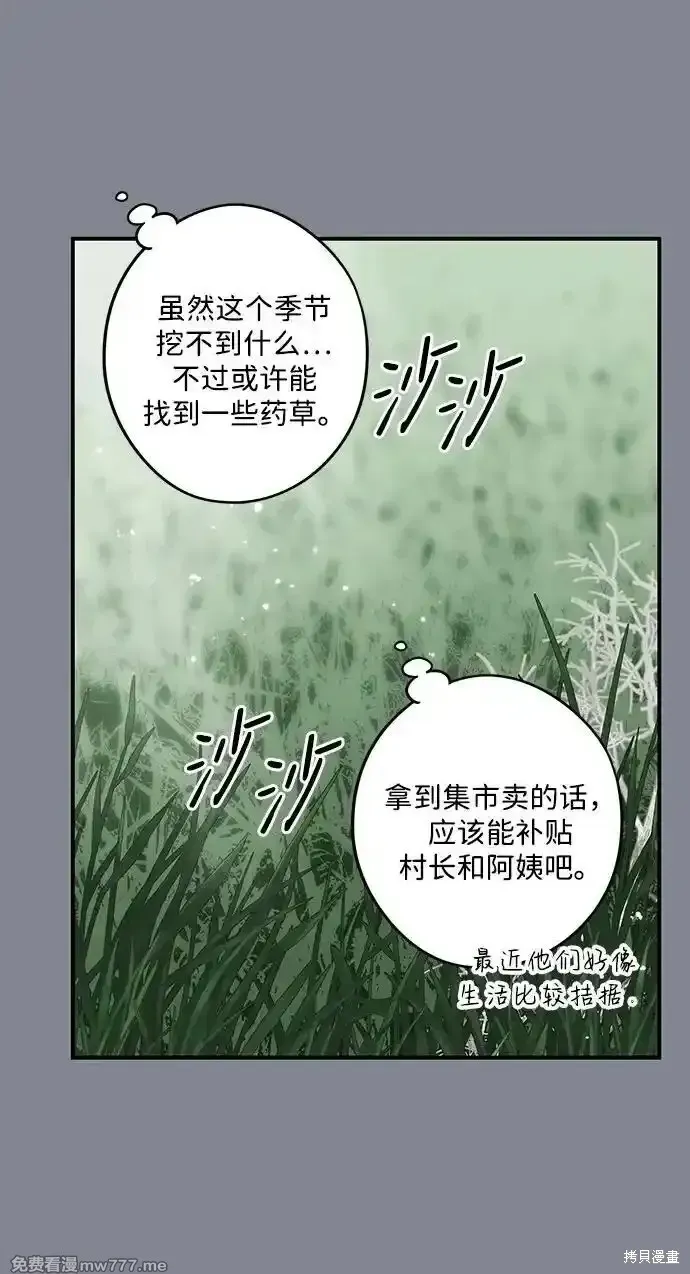 第2季15话 第13页