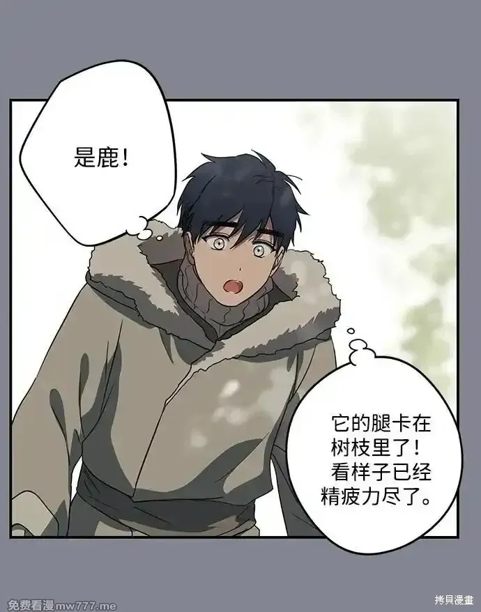 第2季15话 第16页