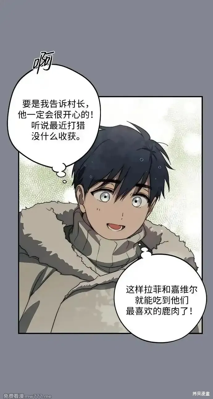第2季15话 第17页