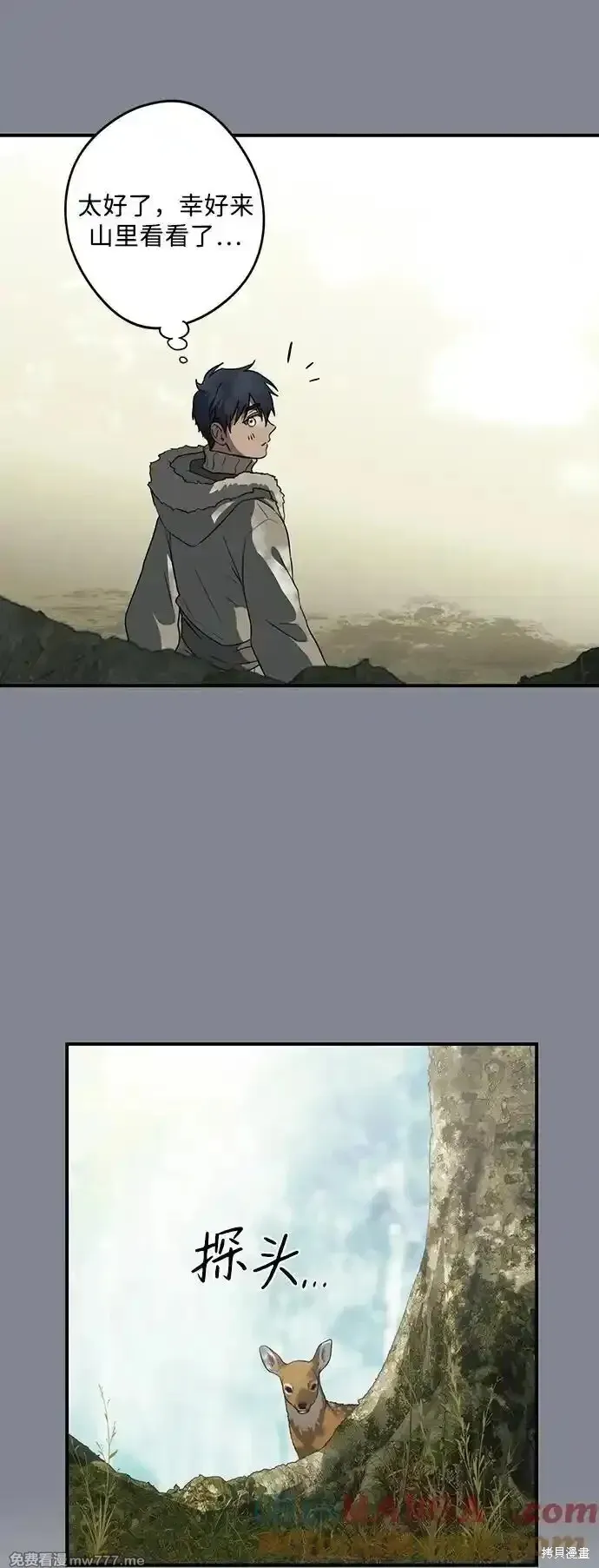 第2季15话 第18页