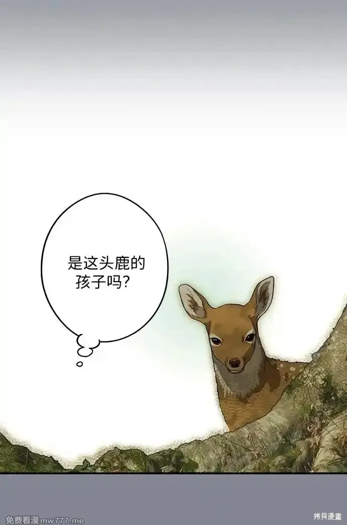 第2季15话 第19页