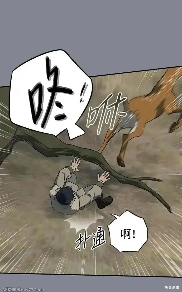 第2季15话 第25页