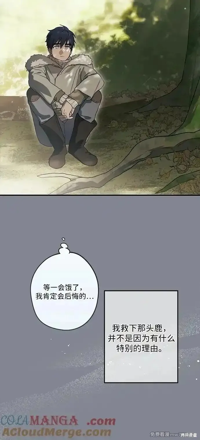 第2季15话 第27页
