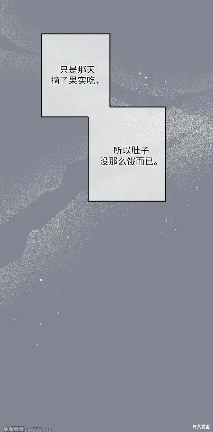 第2季15话 第28页