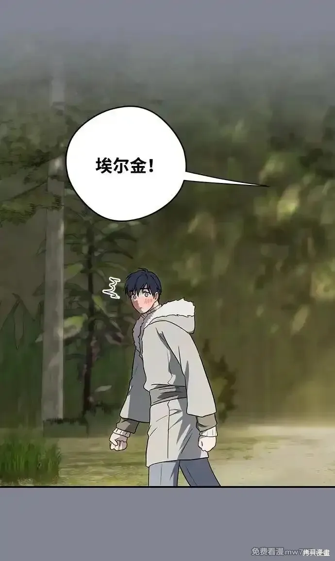 第2季15话 第29页