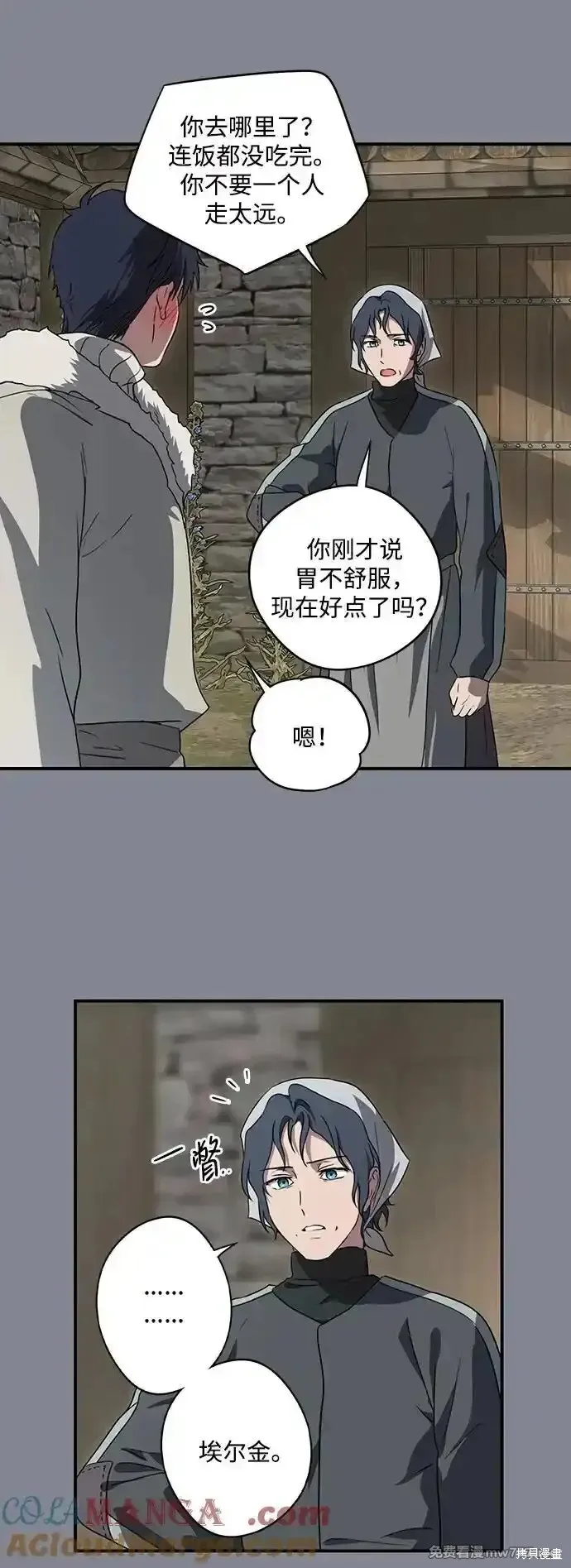 第2季15话 第30页
