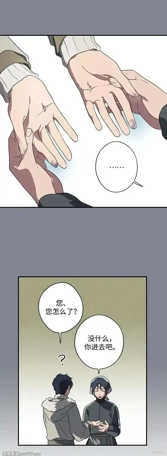 第2季15话 第32页