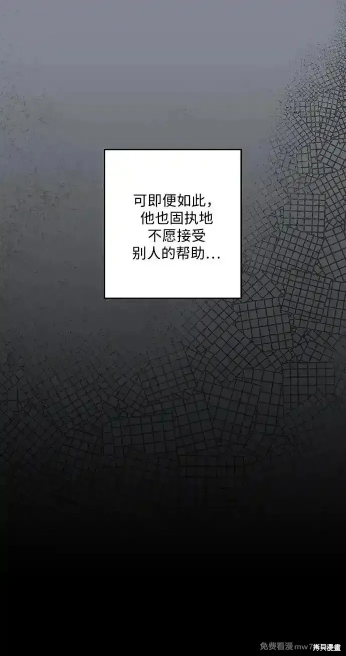 第2季15话 第35页