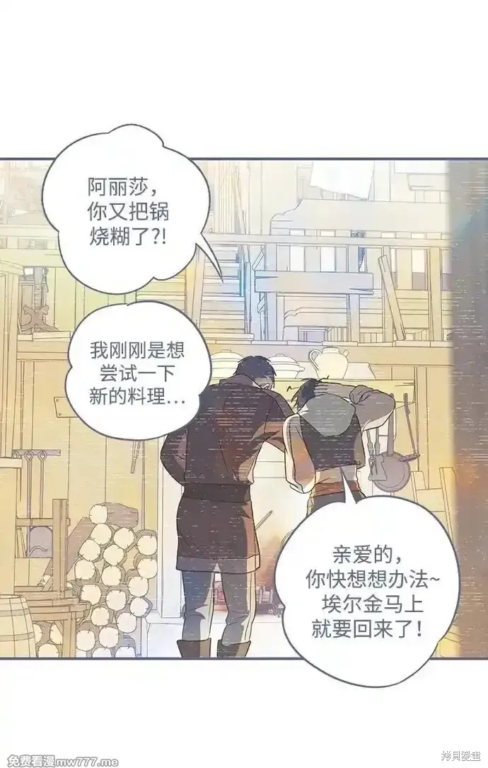 第2季15话 第38页