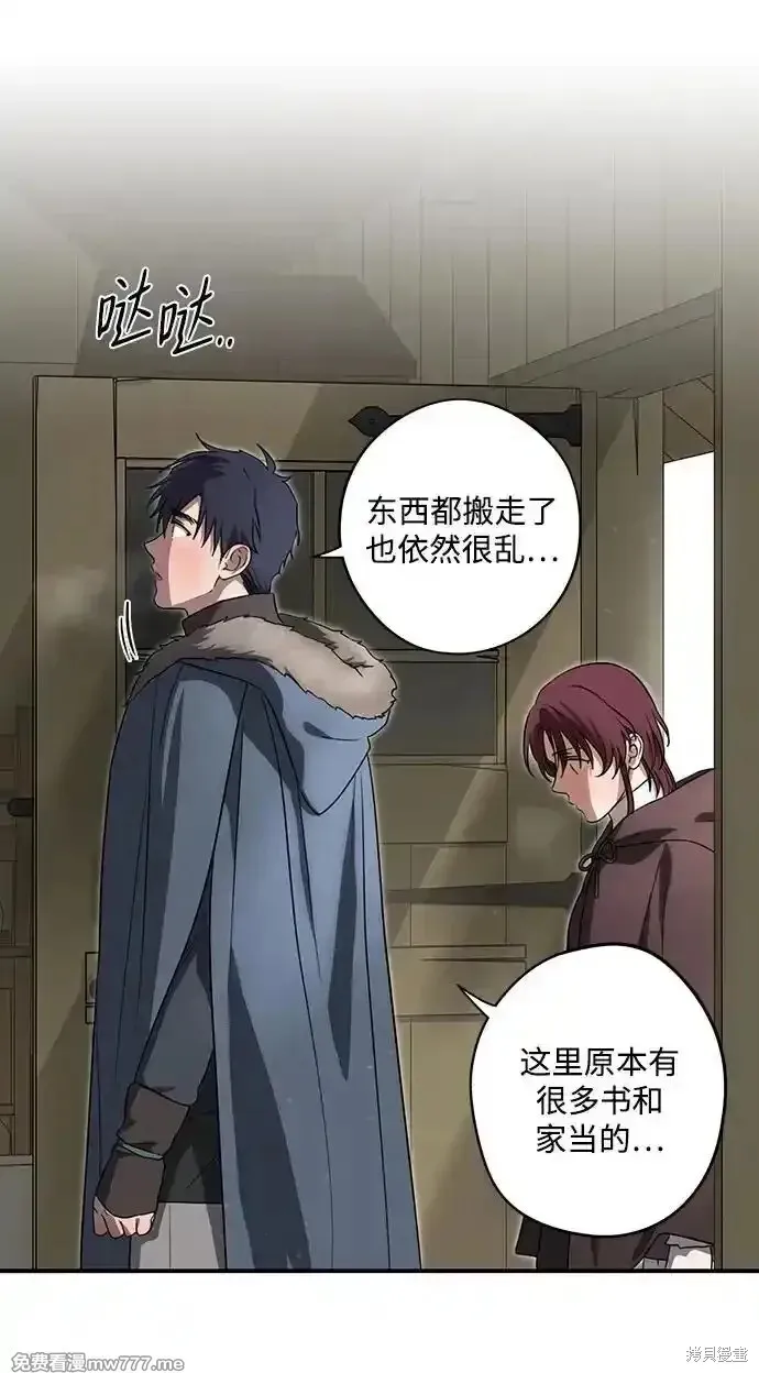 第2季15话 第44页
