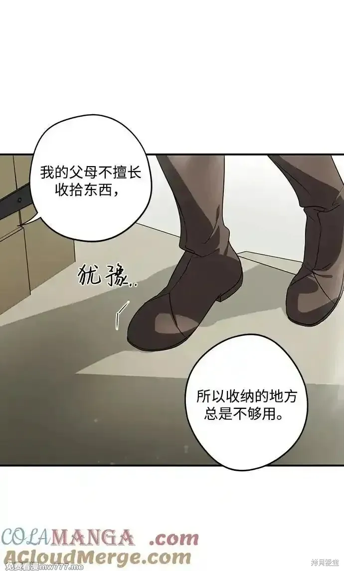 第2季15话 第45页