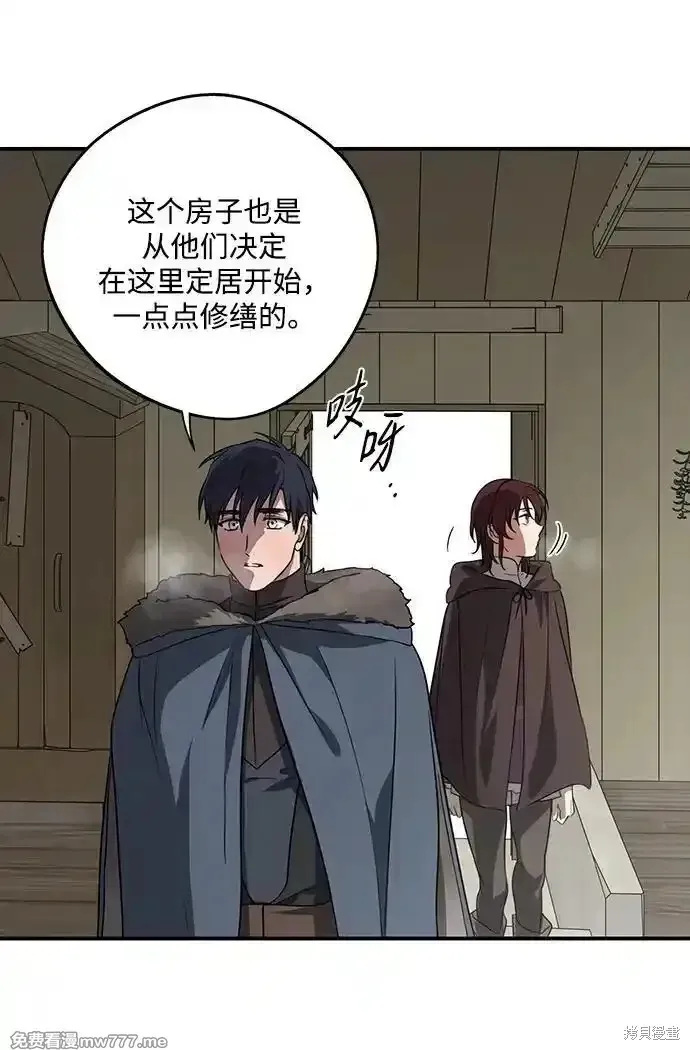 第2季15话 第46页
