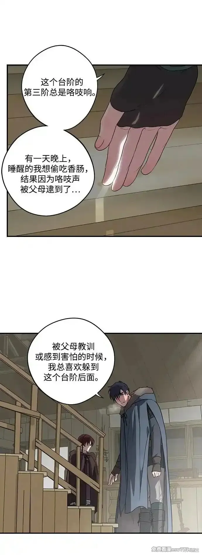 第2季15话 第47页