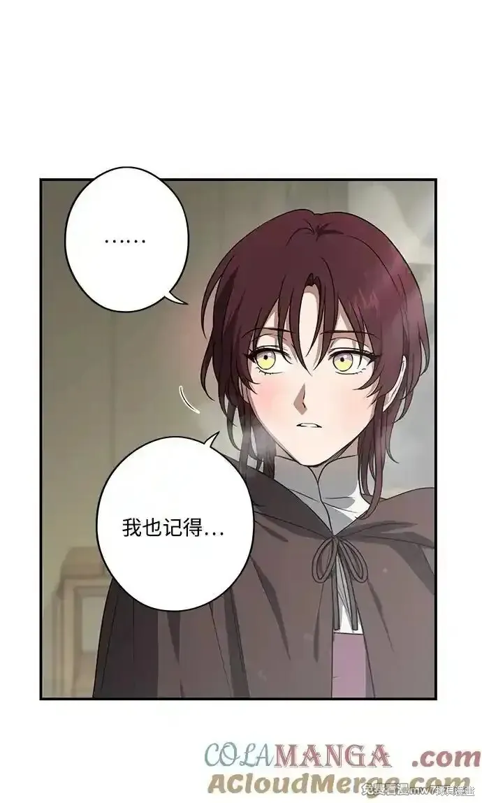 第2季15话 第48页