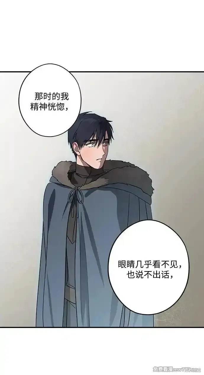第2季15话 第50页