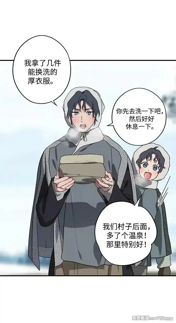 第2季15话 第56页