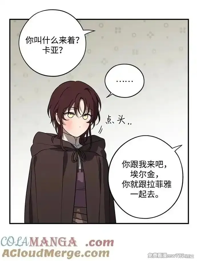 第2季15话 第57页