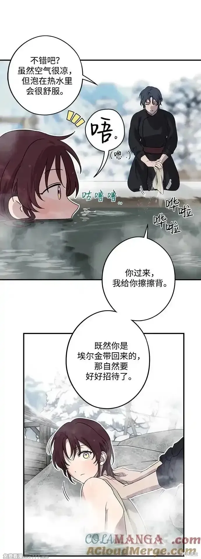 第2季15话 第63页